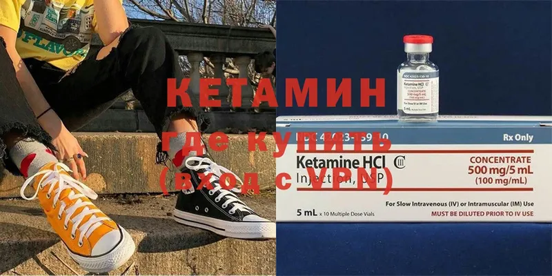 Кетамин ketamine  даркнет сайт  Гусев 